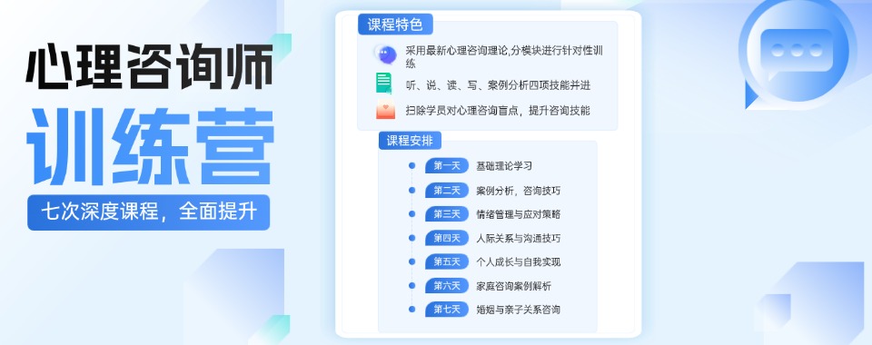 种草推荐|深圳市2026通过率高的十大心理咨询师培训机构排名