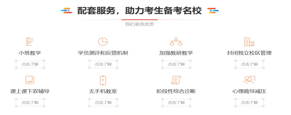 宣布浙江宁波高考复读全日制辅导中心排名名单一览