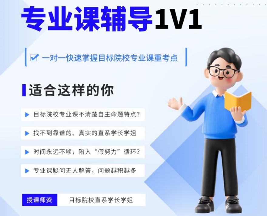 成都郫都区考研专业课一对一全托封闭式冲刺补课机构2026全面汇总