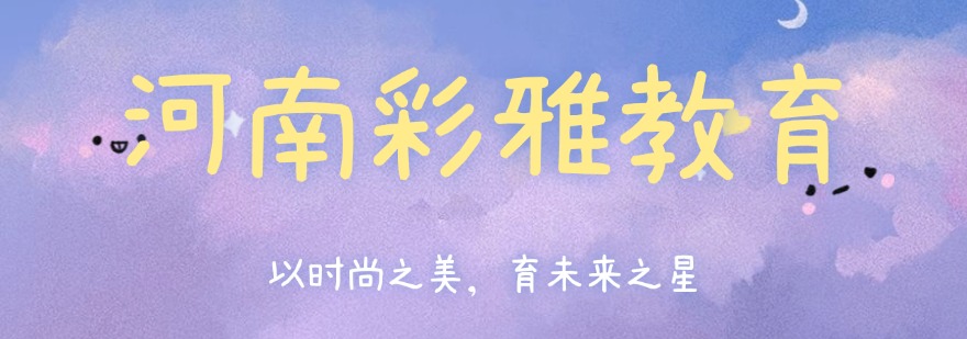 河北口碑好的新娘全科化妆班培训学校十大排名揭秘