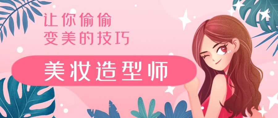 深圳口碑好的零基础化妆培训班十大排名汇总
