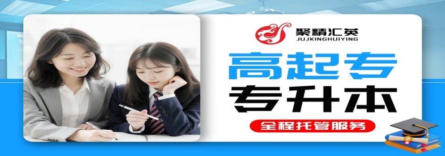 安徽有资质的成人自考专升本培训机构榜首名单整理