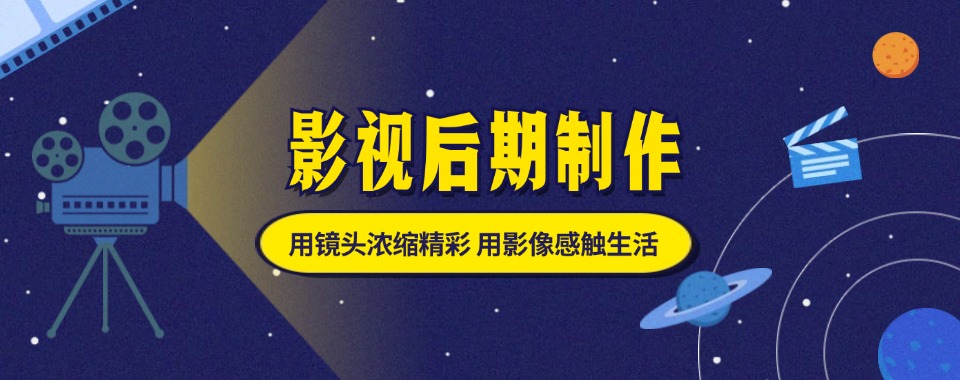 测评北京受欢迎的影视后期培训学校十大排名名单公布