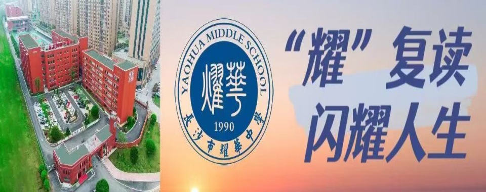 湖南省长沙市排名好的高三复读培训严选机构排名榜单推荐一览