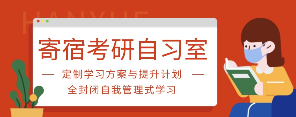 陕西省精选口碑不错的考研培训机构名单的推荐!