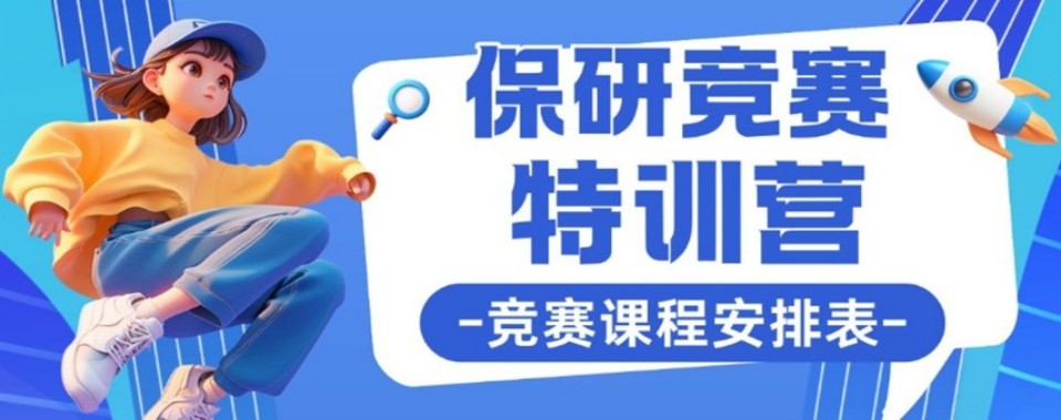 湖北省武汉市保研：10大保研一对一培训班各施奇招，为你定制上岸之路！