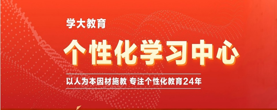 广西省南宁市精选本地好的中考复读培训机构名单排名汇总