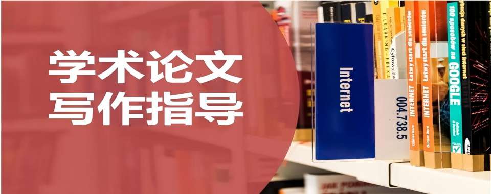 学员推荐国内的保研论文辅导班机构哪家好