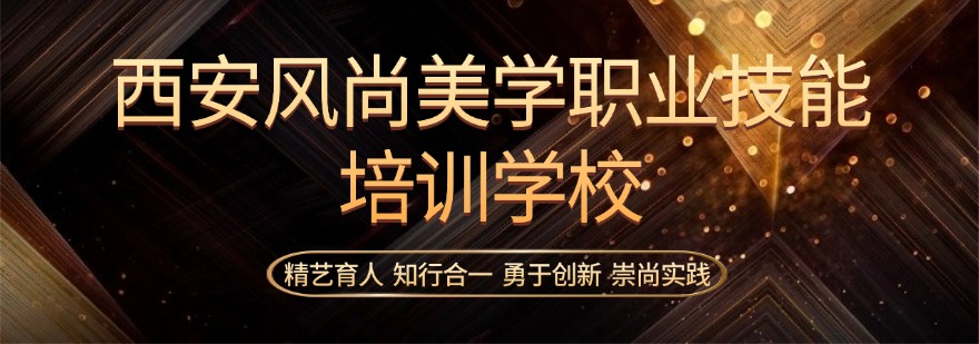 盘点一览|西安古风造型培训班机构排名详情汇总名单一览