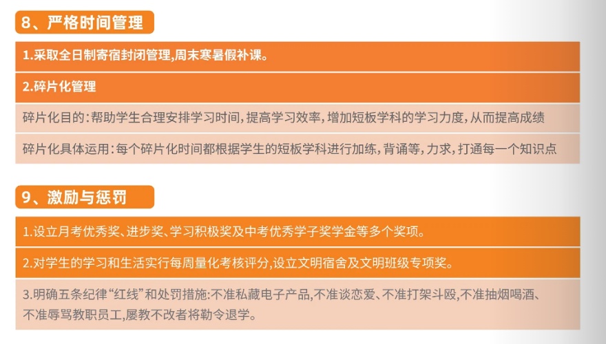 盘点一览！惠州中考复读培训班机构排名详情汇总名单榜首一览