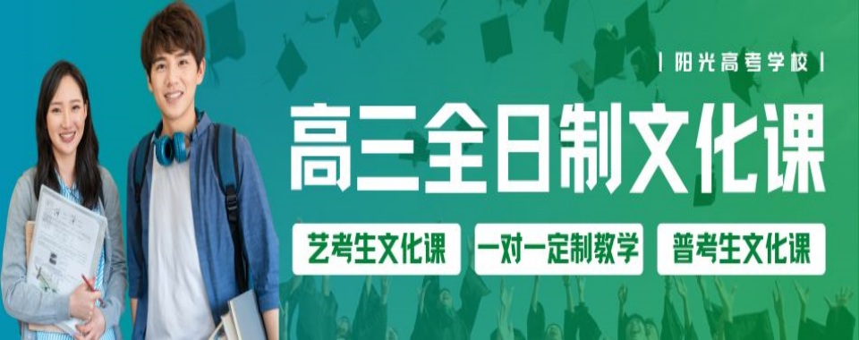 最新更新!河南省郑州市高三全科复读补课中心全日制封闭式集训营一览