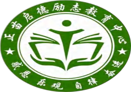 山东省潍坊市综合评价不错的军事化网瘾少年矫正学校名单一览表