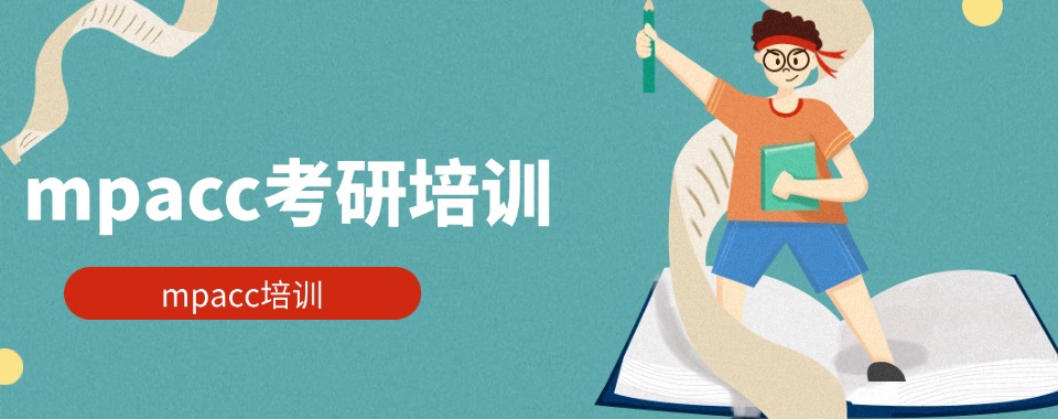 2026山西省吐血整理!几家口碑爆棚的考研全日制辅导机构大揭秘