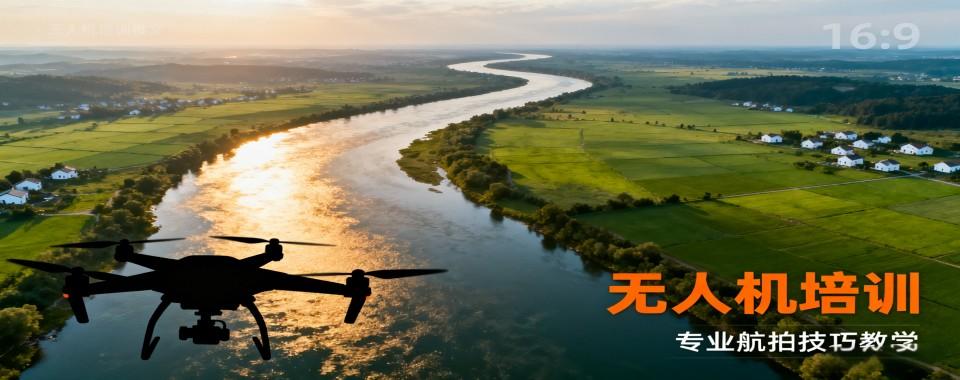 湖北武汉无人机航拍培训机构实力排行榜汇总
