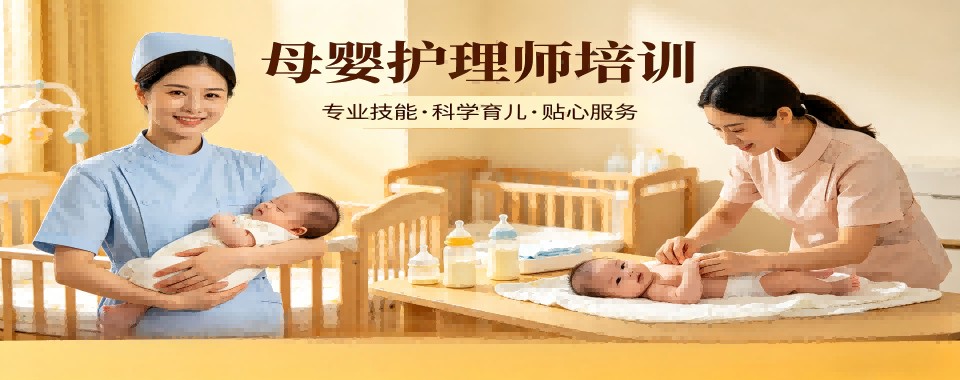 广东省广州市好评度非常高的母婴护理专业培训技工学校十大排名榜