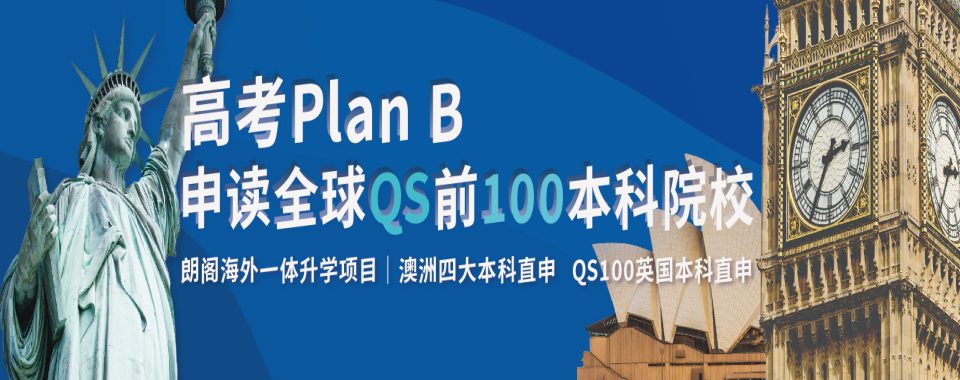 火热来袭!上海市五大香港DSE中学文凭培训机构哪家好排名一览