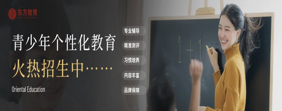 top10!上海普陀区十大教育高三复读全日制培训机构排名一览