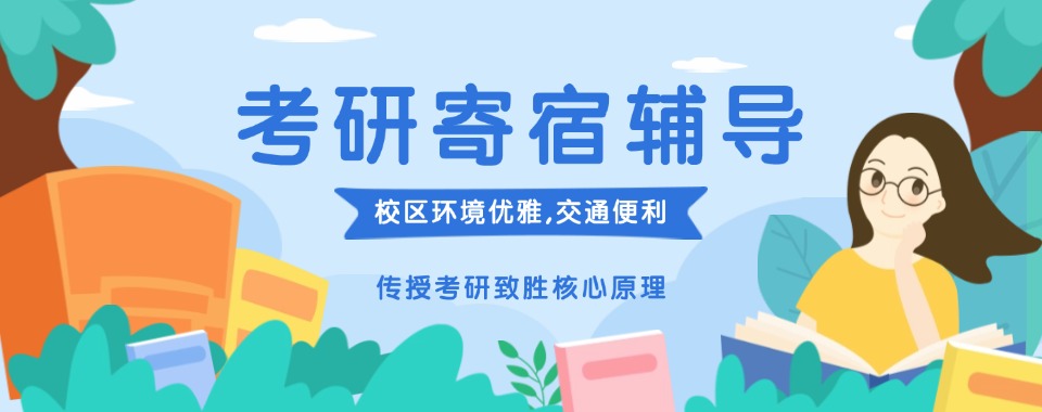江西首推考研辅导机构十大排名名单出炉