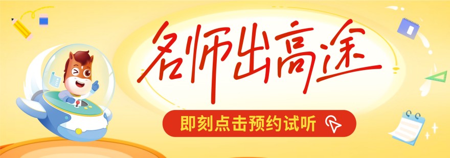 2026济南市艺考文化课辅导机构哪家好?文科特色教学分析