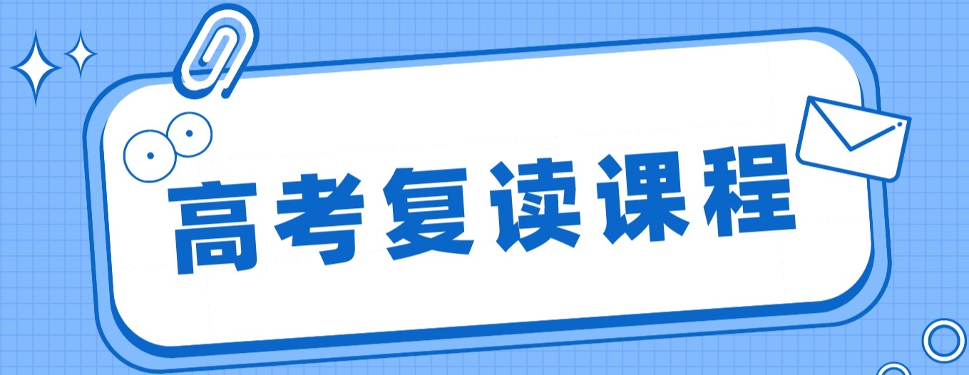 2026内蒙古正规靠谱的高三复读全年辅导机构排行榜TOP10