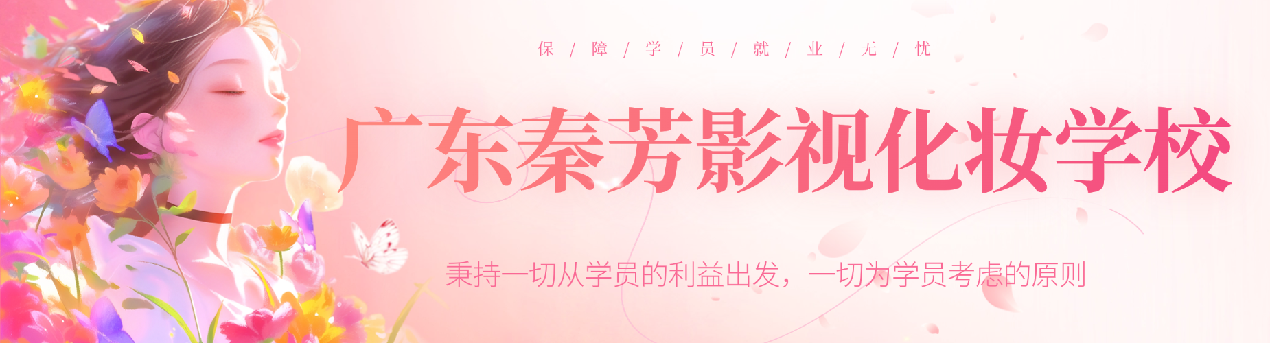 2026广东生佛山市学习影视化妆机培训构哪家好？看这里就懂！