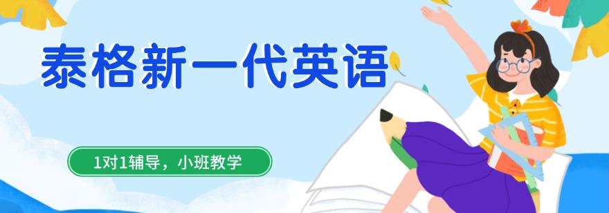 更新!广东深圳市十大暑假英语集训小班制机构推荐排行榜一览