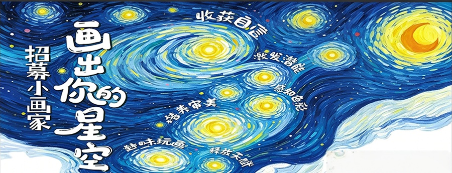 2026上海市比较有名的少儿创意美术培训机构排行榜名单出炉