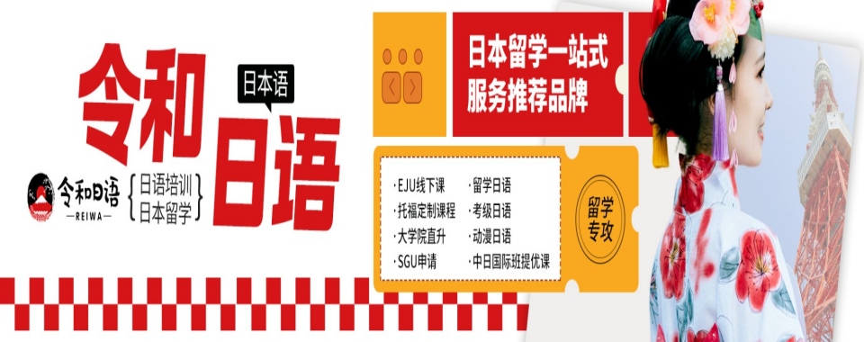 今日推荐|南京考研日语机构前十排名一览!这家太靠谱了!
