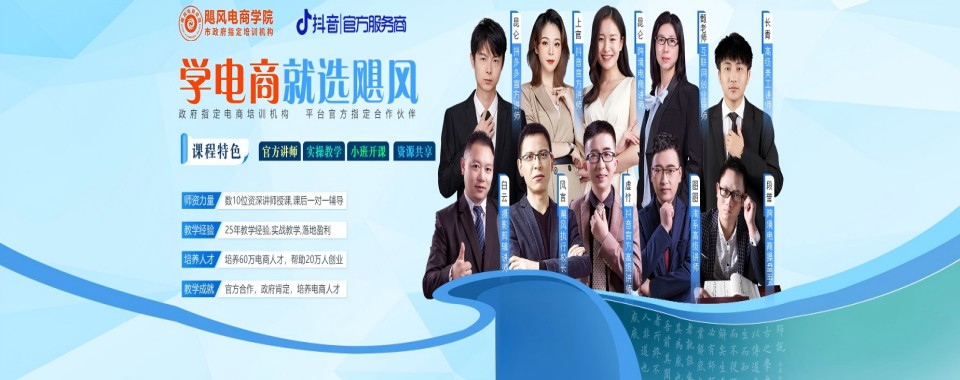 浙江省义乌市2026为你推荐几家高效专业的电商运营培训机构