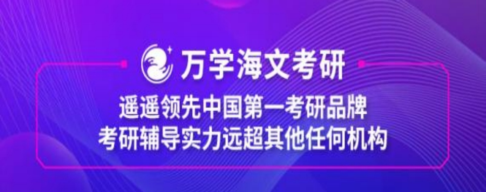 2026贵州省贵阳市考研暑假集训培训机构排行榜更新