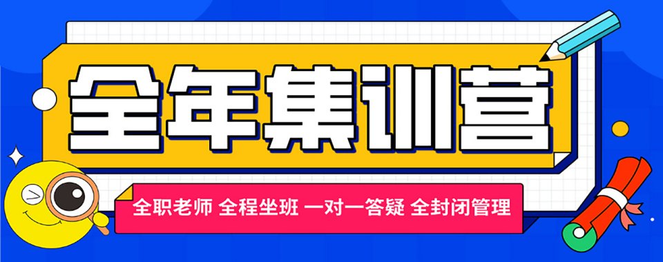 2026山西省太原市五大排名考研暑期一对一培训机构名单