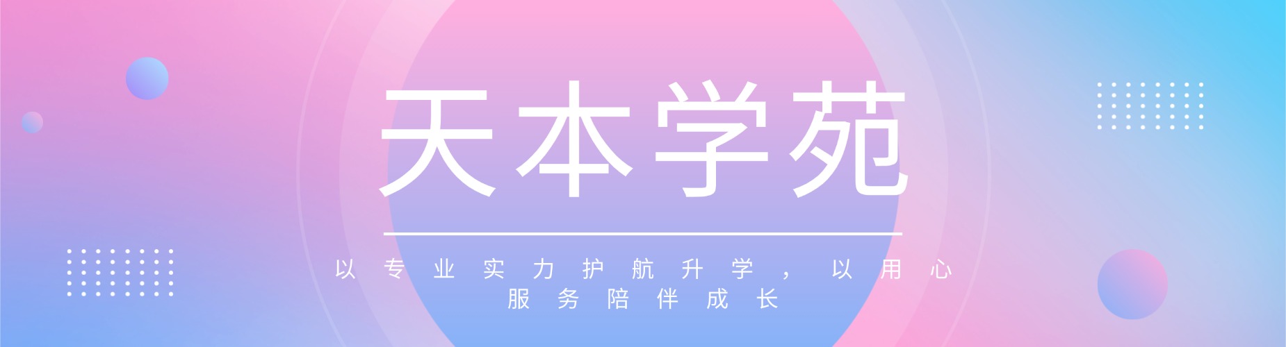 2026天津市春季高考辅导机构哪家好，线下哪家妙？