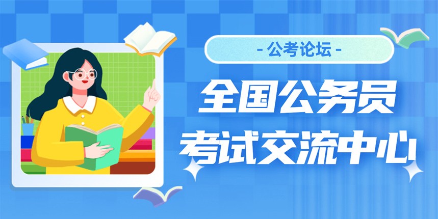哈尔滨十大有名气的公务员培训机构TOP榜名单公布
