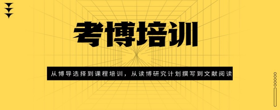 2026江西省南昌市几家口碑超稳、资料齐全的申博辅导机构大揭秘