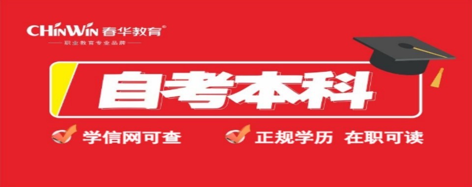 浙江杭州口碑好的成人自考辅导机构大盘点