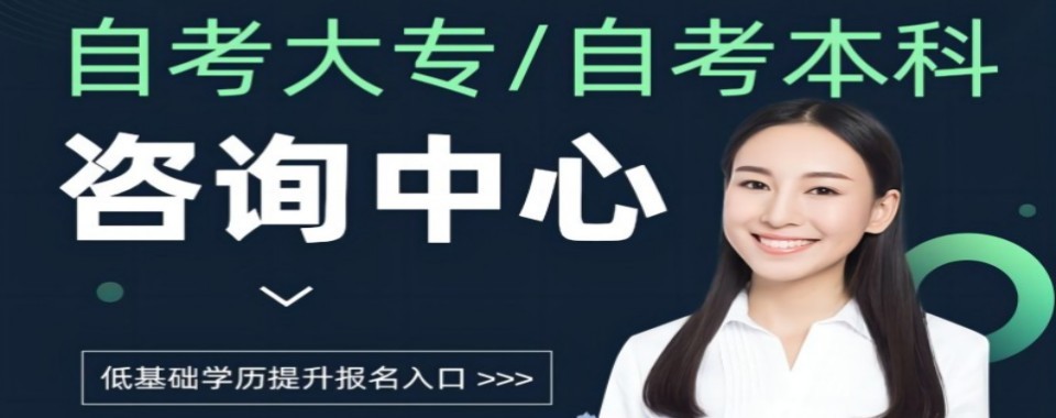 浙江杭州口碑好的成人自考辅导机构大盘点