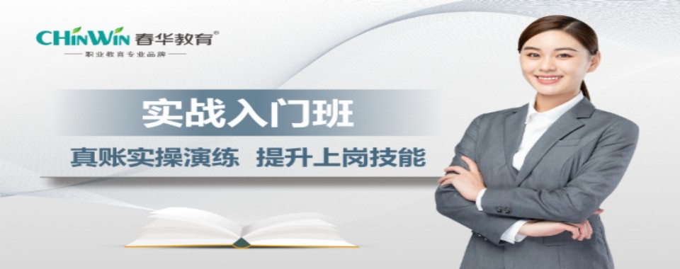 浙江杭州实力推荐的会计考证培训机构排名一览