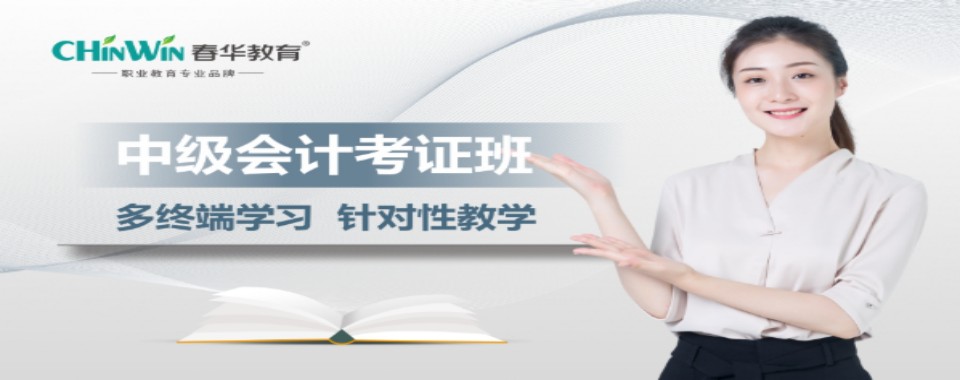 浙江杭州实力推荐的会计考证培训机构排名一览