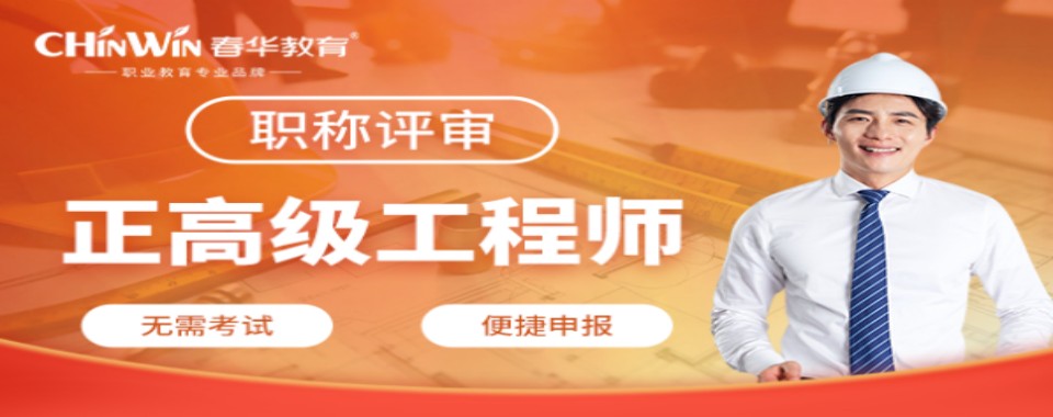 浙江今日强推的职称评审辅导机构口碑优选