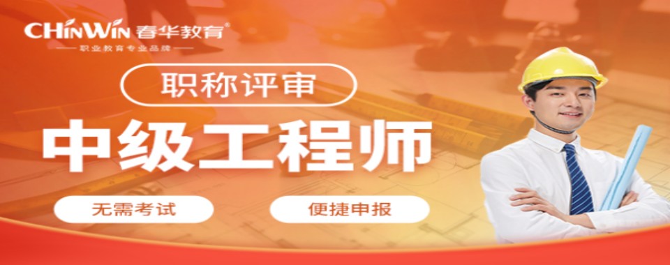 浙江今日强推的职称评审辅导机构口碑优选