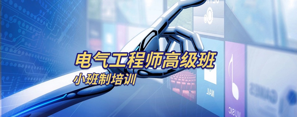 技赋能,逐浪潮—甘肃兰州市电气自动化技能培训助力从业者拥抱工业4.0