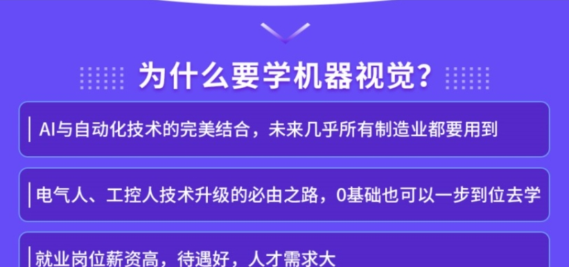 精选西宁市评价好的十大学习机器视觉技术培训机构名单精选一览
