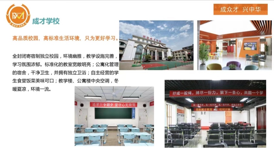 陕西西安高三高考复读全托封闭式培训机构【决策周期短,家长信任度高】
