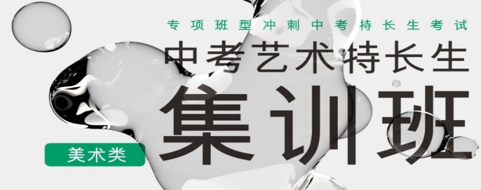 三大北京美术艺考专业课培训机构实力排名2026全新发布