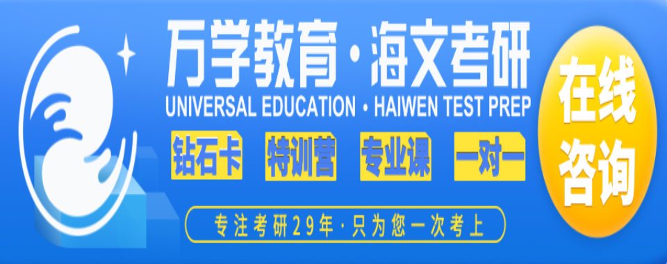 推荐目前南京考研全程辅导班排名榜名单榜首一览
