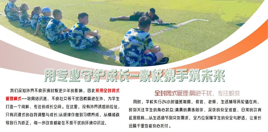 2026江苏无锡初中生选这几家口碑好的网瘾戒除学校就对了