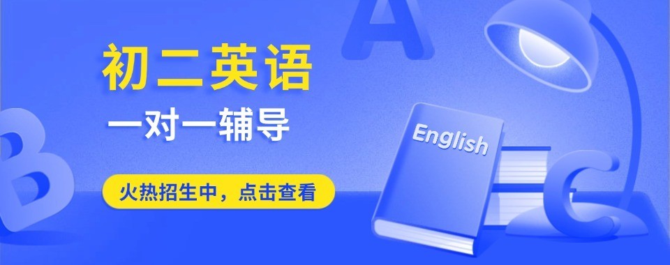 西安英语一对一辅导机构靠谱推荐师资甄选不踩坑