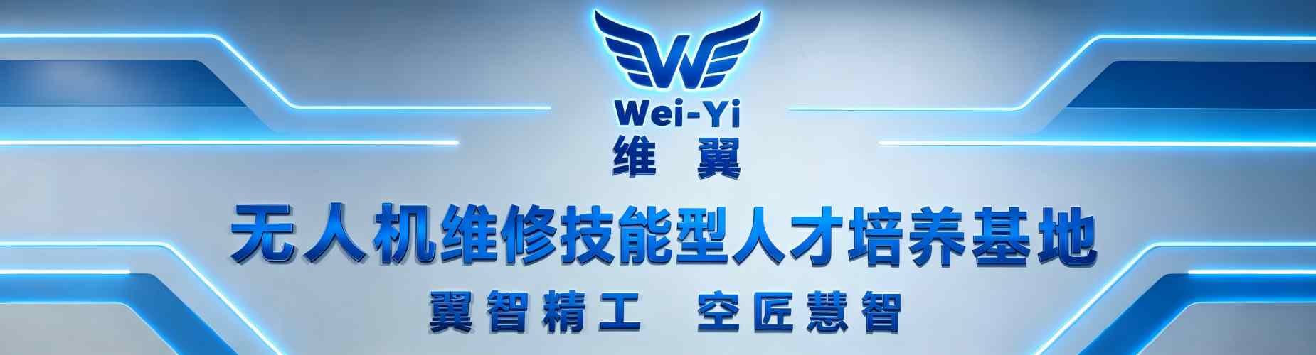 广州公认不错的无人机维修技能培训基地名单推荐