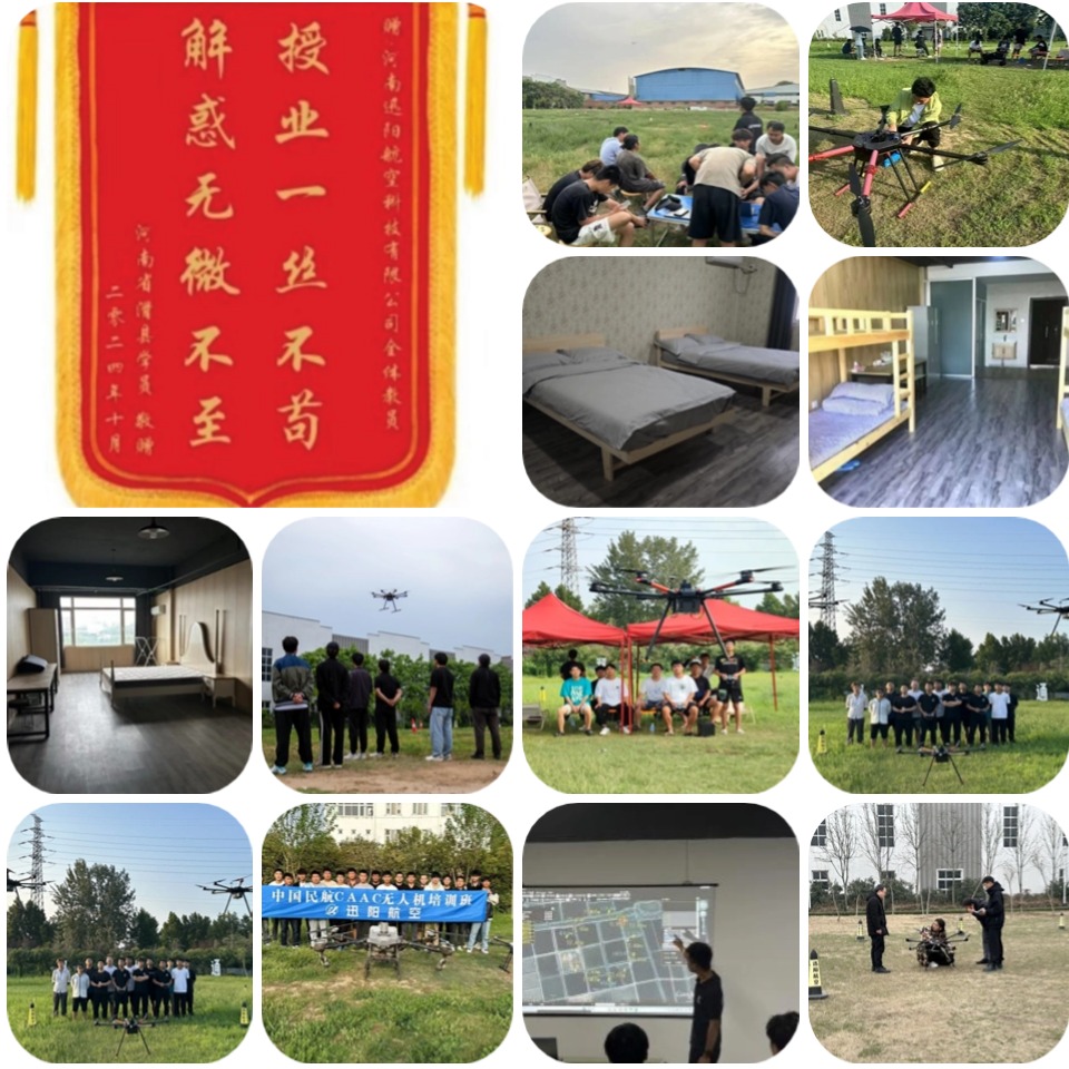 河南省郑州市无人机培训必看！河南省郑州市无人机培训班