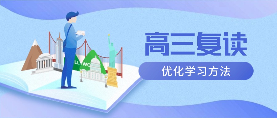 2026重庆地区高考高三复读辅导机构-教学新潮流!